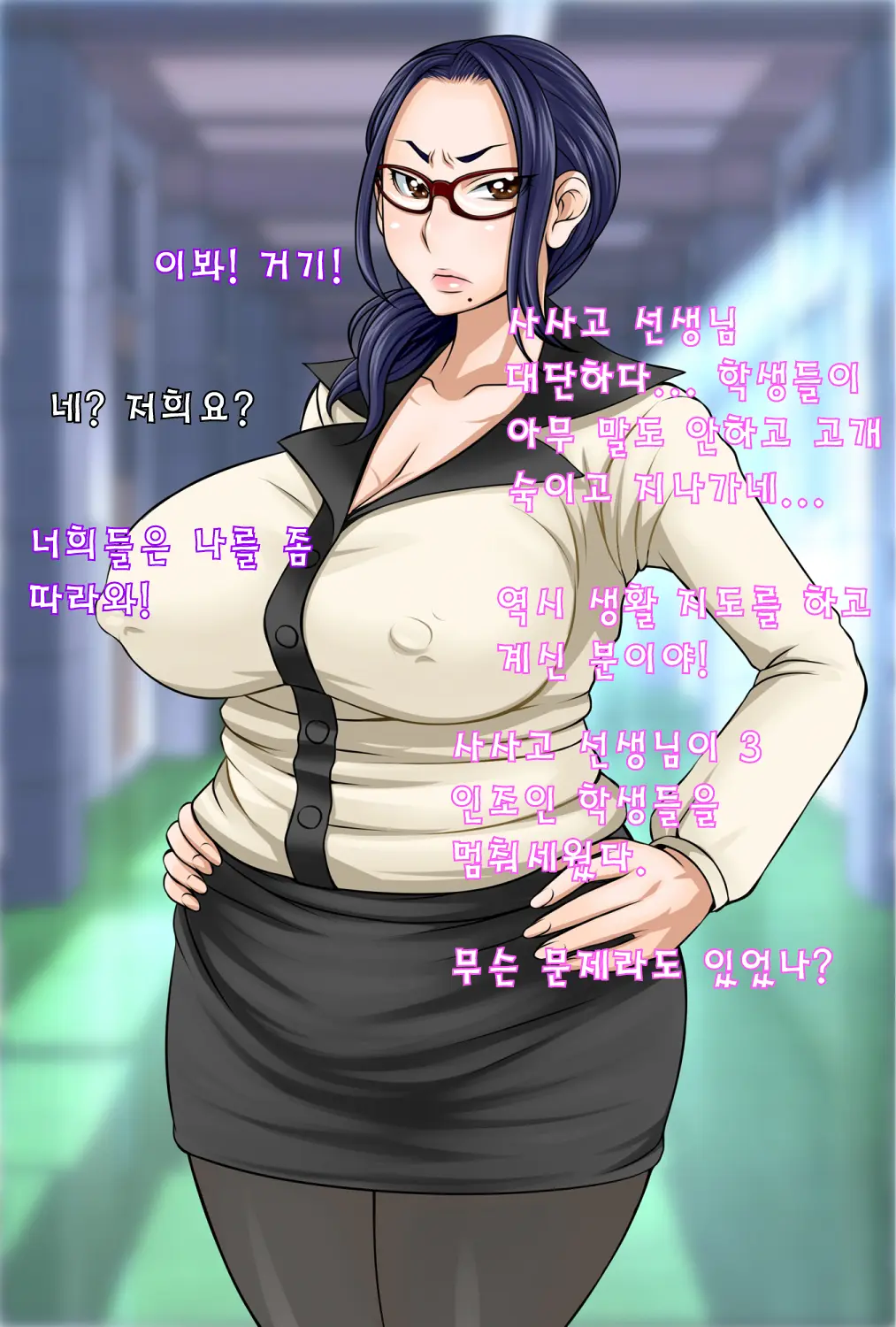 Hamerare! Azusa Sensei | 섹스하자! 아즈사 선생님!!